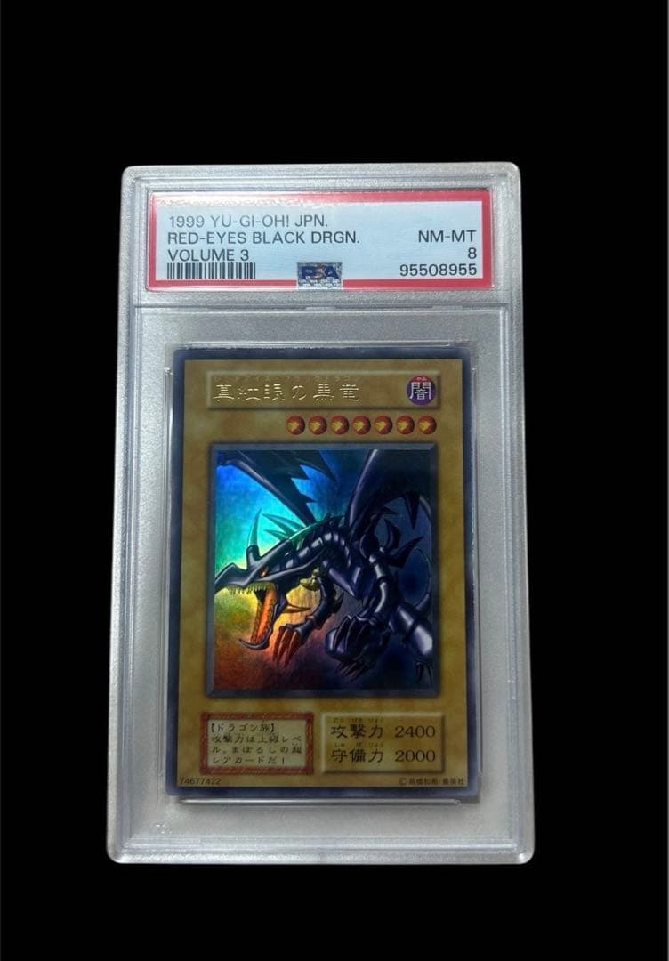 遊戯王　レッドアイズブラックドラゴン　初期　PSA8