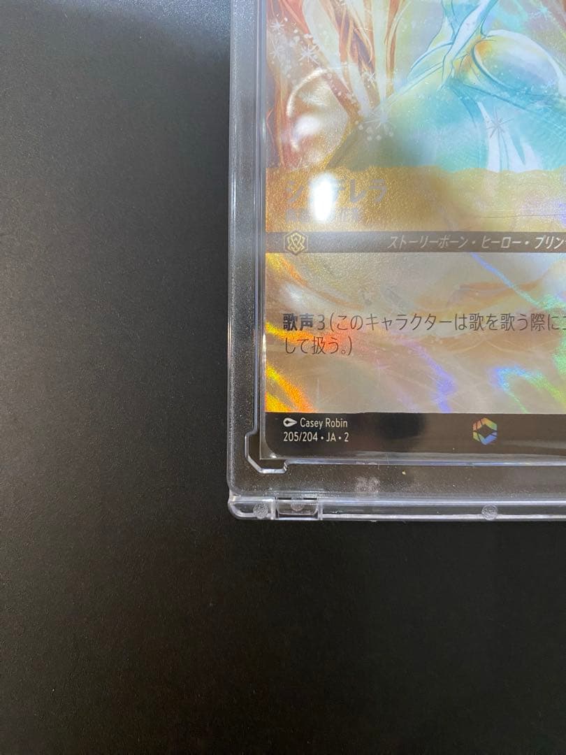 t*s様 【美品】ロルカナ　シンデレラ　エンチャンテッド