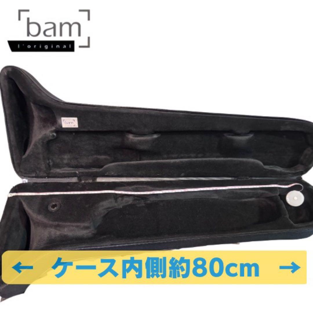 【高級】bam バム トロンボーン セミハード トレッキング ケース ブラック