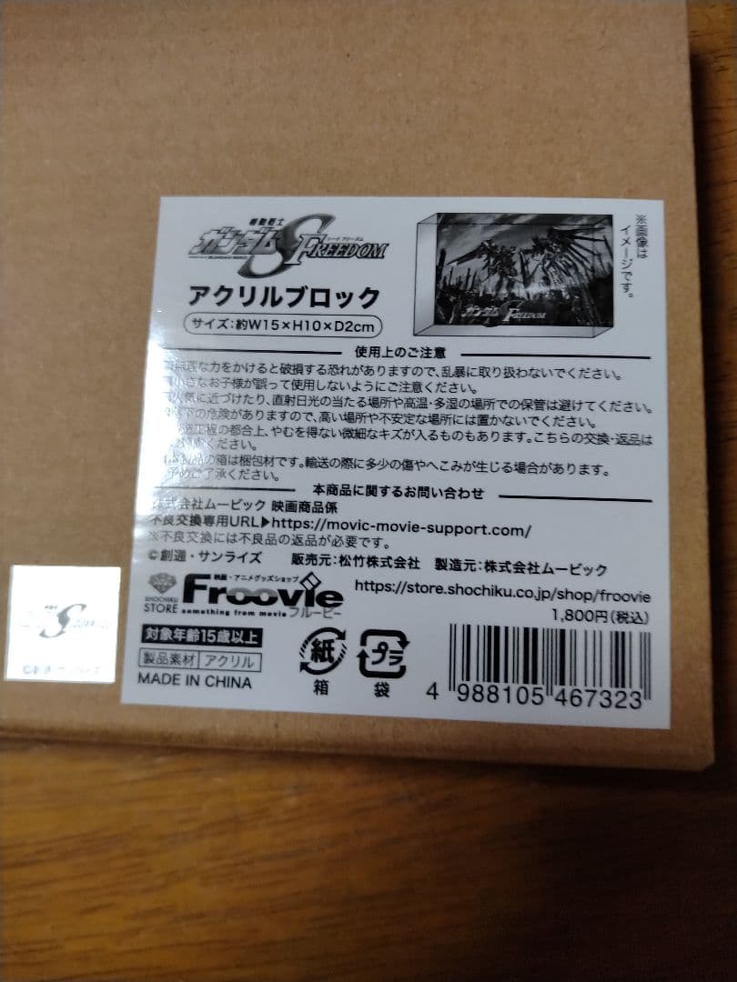 ガンダムパンフレット、3Dポスター、アクリルブロックの4点セット！