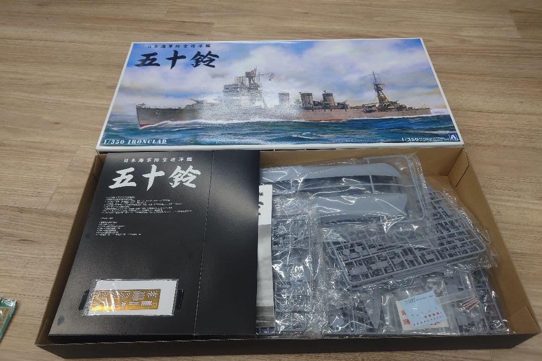 1/350 IRONCLAD 五十鈴