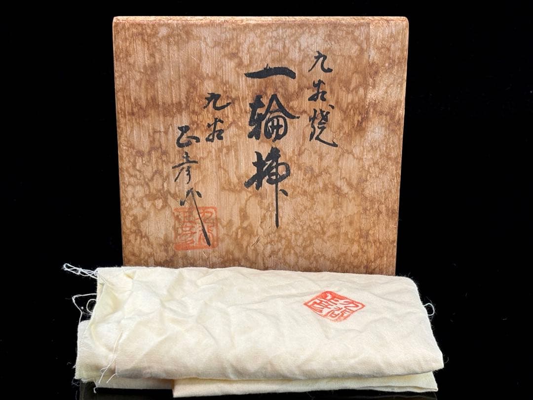 九谷焼 人間国宝【徳田八十吉】(正彦)作 鶴首彩釉 花入 共箱共布R711239