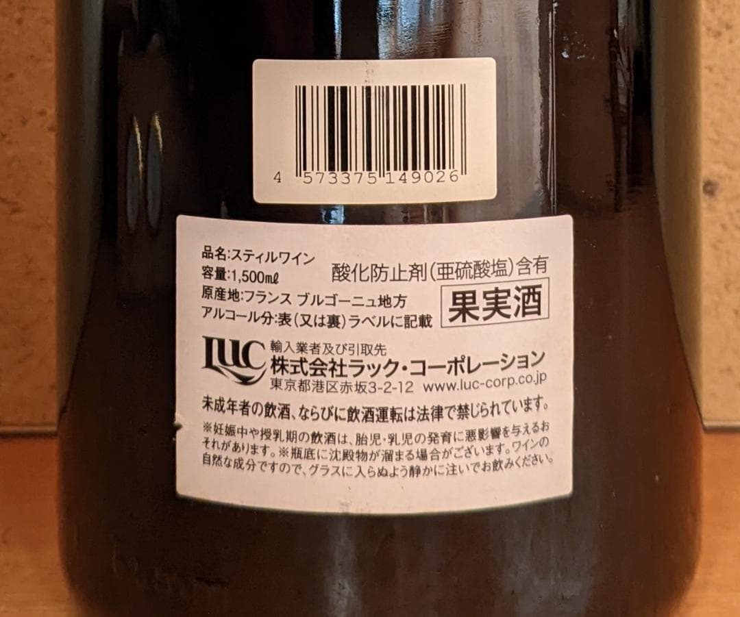 リニエ Clos de la Roche マグナム 2014