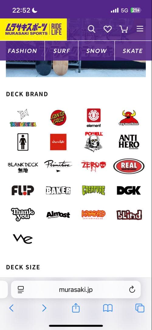 スケボーコンプリート　スケートボード