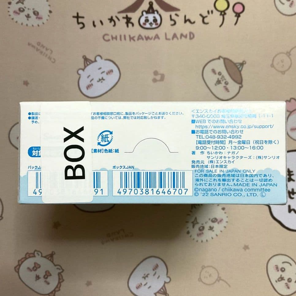 ちいかわ×サンリオキャラクターズ 色紙コレクション 未開封BOX