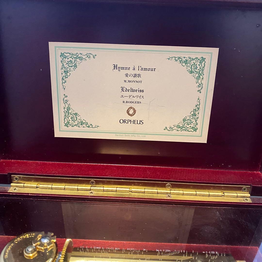 ORPHEUS オルゴール　愛の讃歌　エーデルワイス