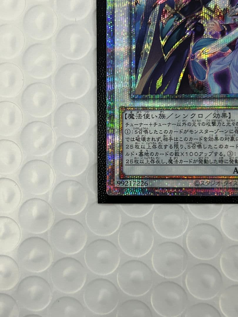 遊戯王　結束と絆の超魔導剣士　25th クオシク　日版