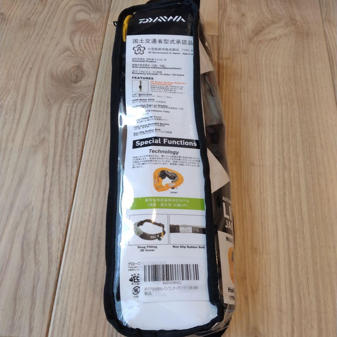 ダイワ　インフレータブルライフジャケット（DF-2709）