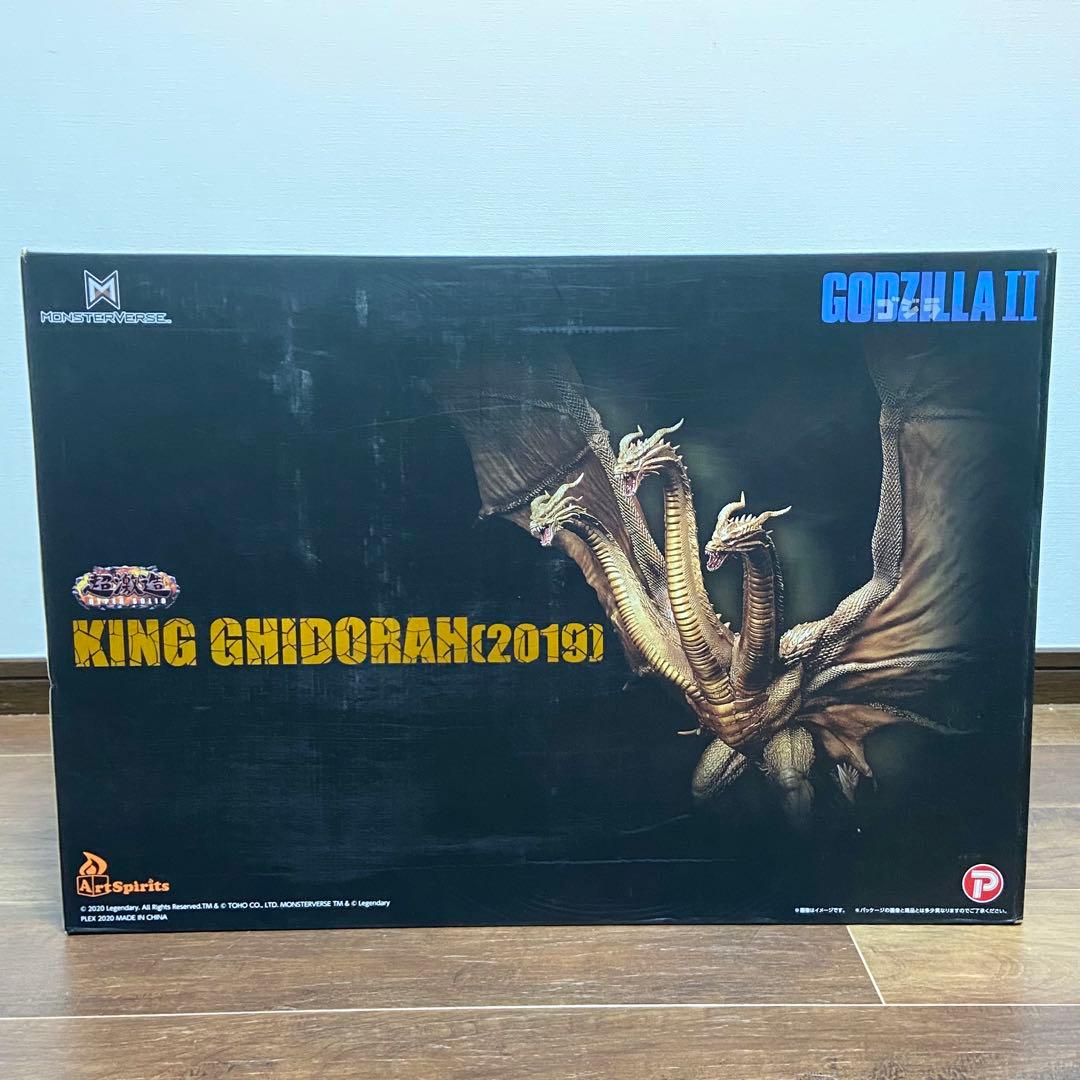 超激造シリーズ　キングギドラ（2019）