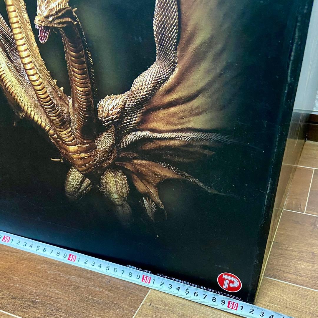 超激造シリーズ　キングギドラ（2019）