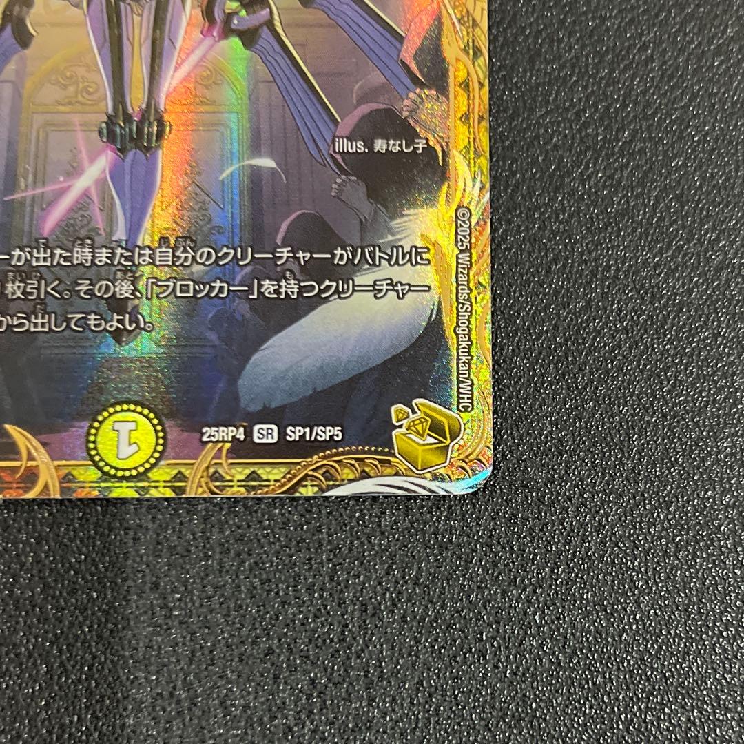 【デュエマ】闘門の精霊ウェルキウス　金トレジャー