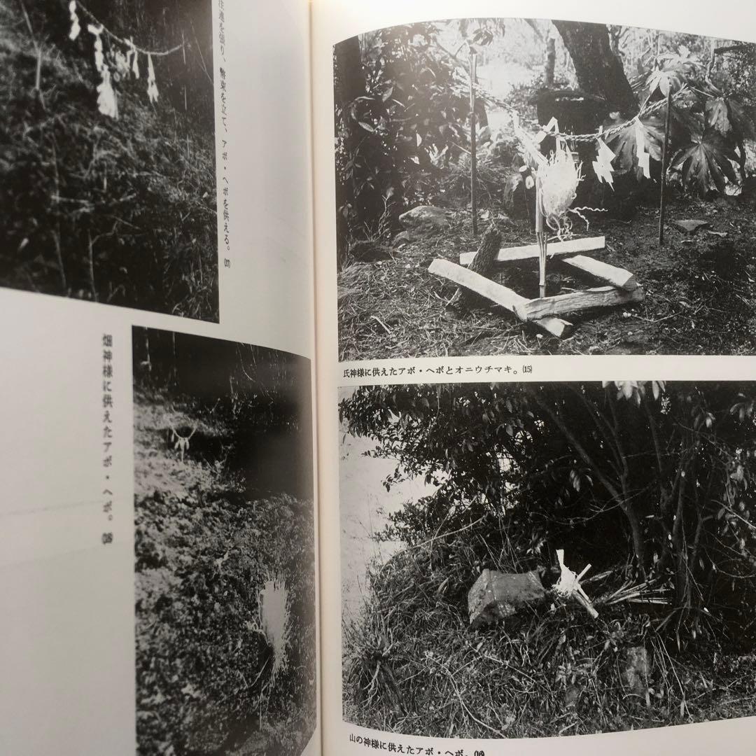 1986年 民俗資料調査報告書 第三集  小正月とモノツクリ 埼玉県立歴史資料館