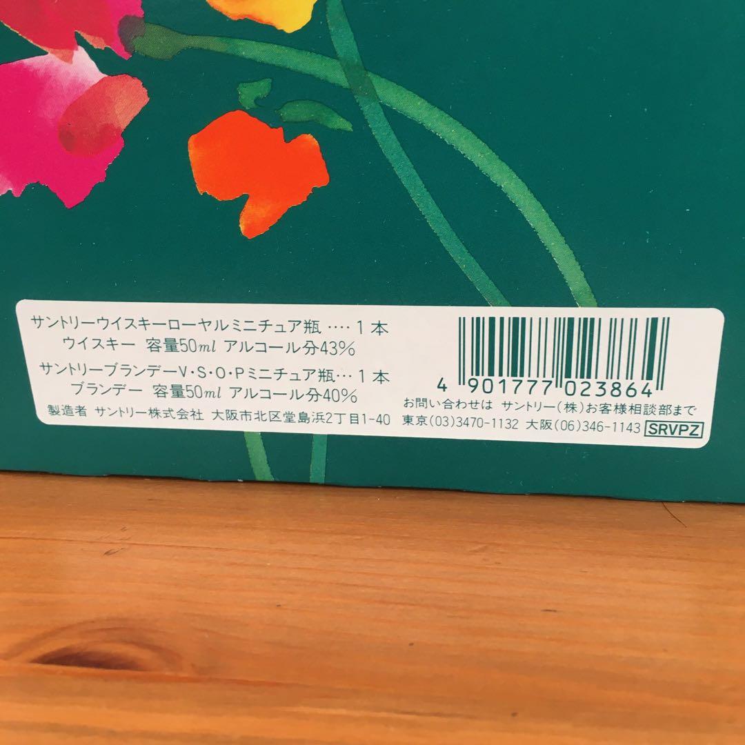 ウイスキーセット / NAPOLEON/ ARMAGNAC