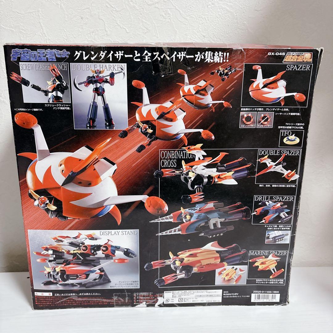 【名作】超合金魂 GX-04S UFOロボ グレンダイザー 宇宙の王者セット