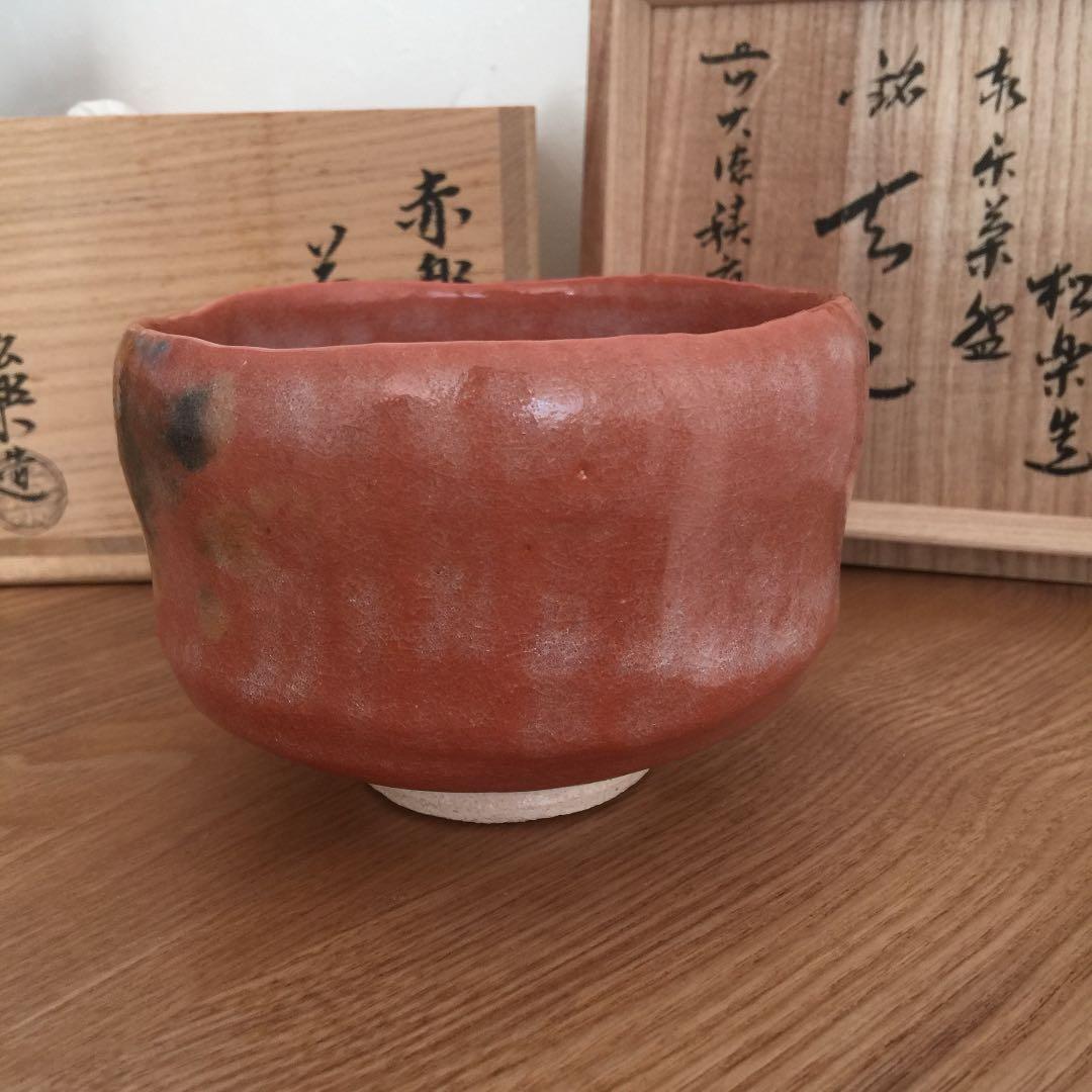 楽焼 佐々木松楽　赤楽茶碗  銘入 美術品 茶道具