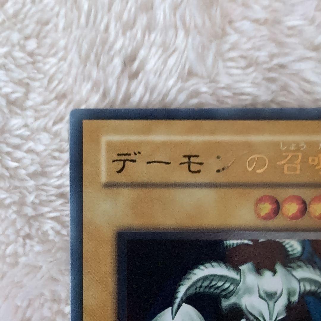 遊戯王OCG デュエルモンスターズ デーモンの召喚レリーフ入りカード１０枚セット