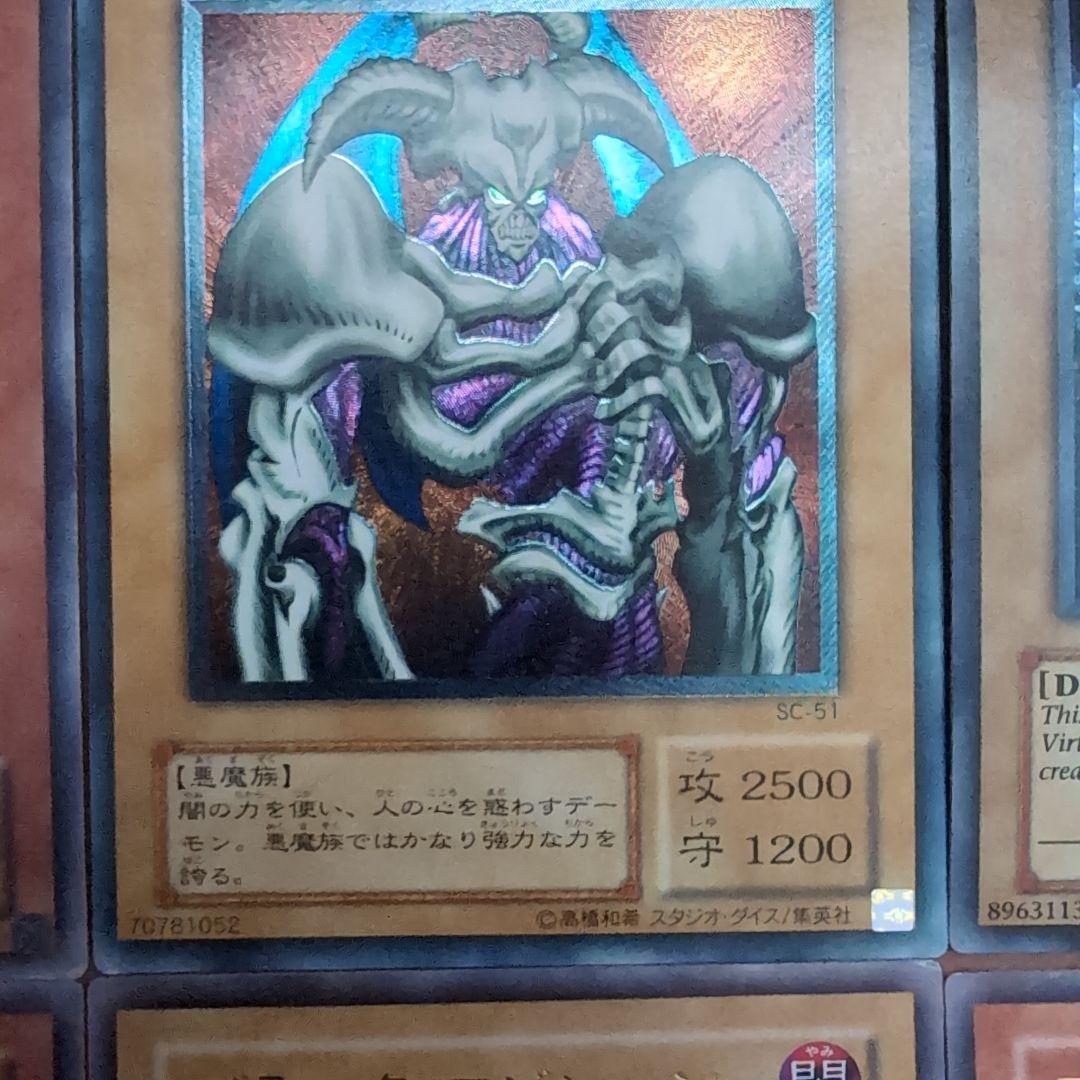 遊戯王OCG デュエルモンスターズ デーモンの召喚レリーフ入りカード１０枚セット