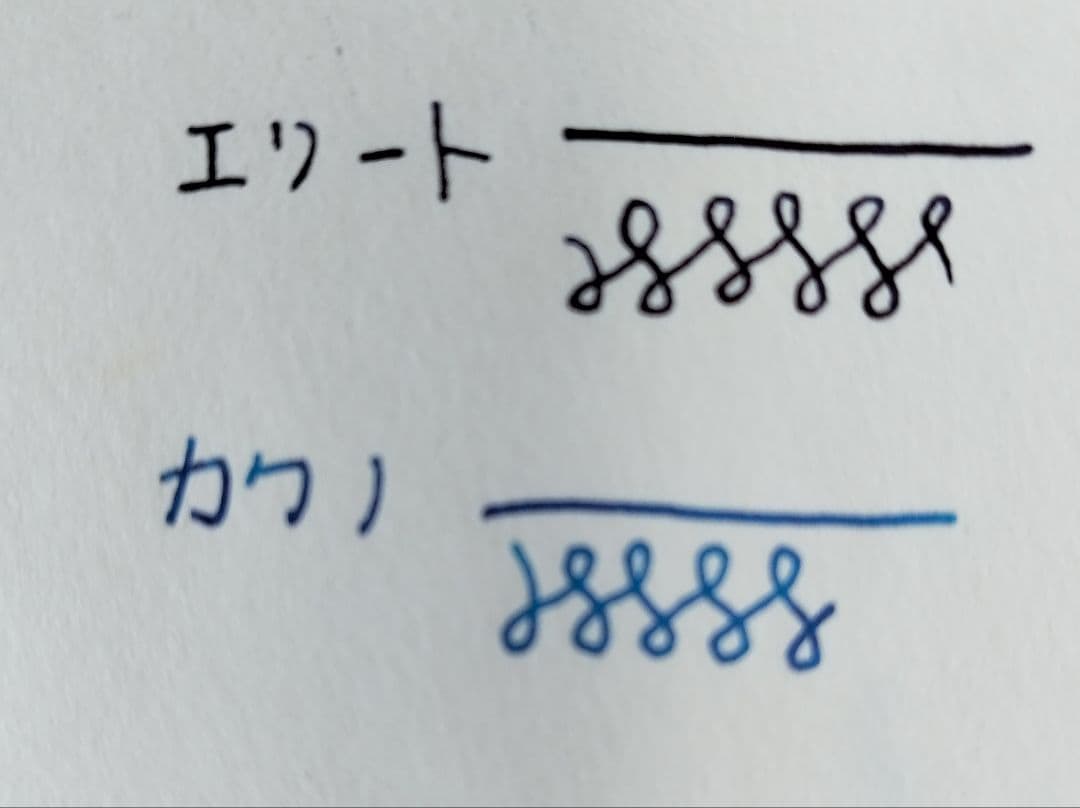 【ビンテージ万年筆】PILOT E 万年筆 1968年製
