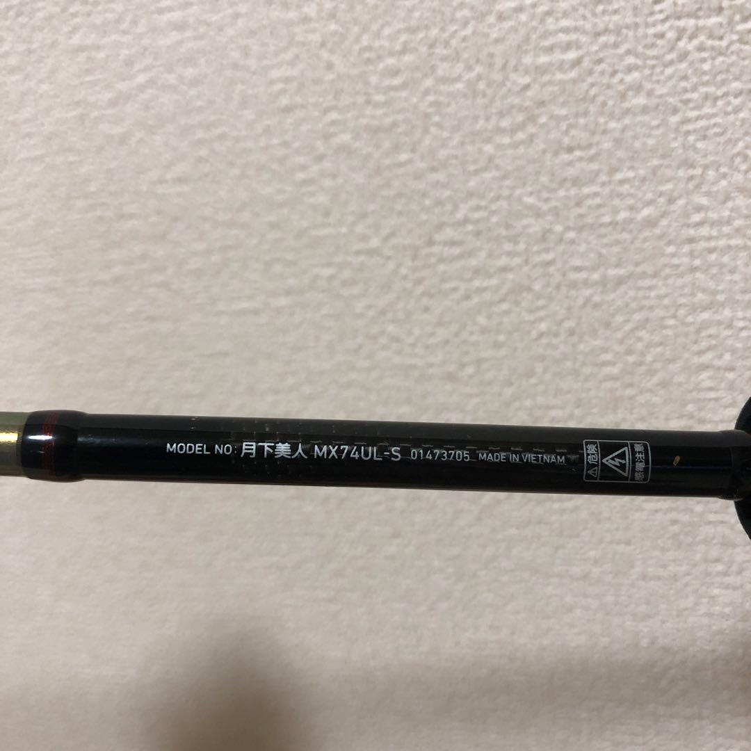 DAIWA ダイワ　月下美人　MX74UL-S アジングロッド　釣竿