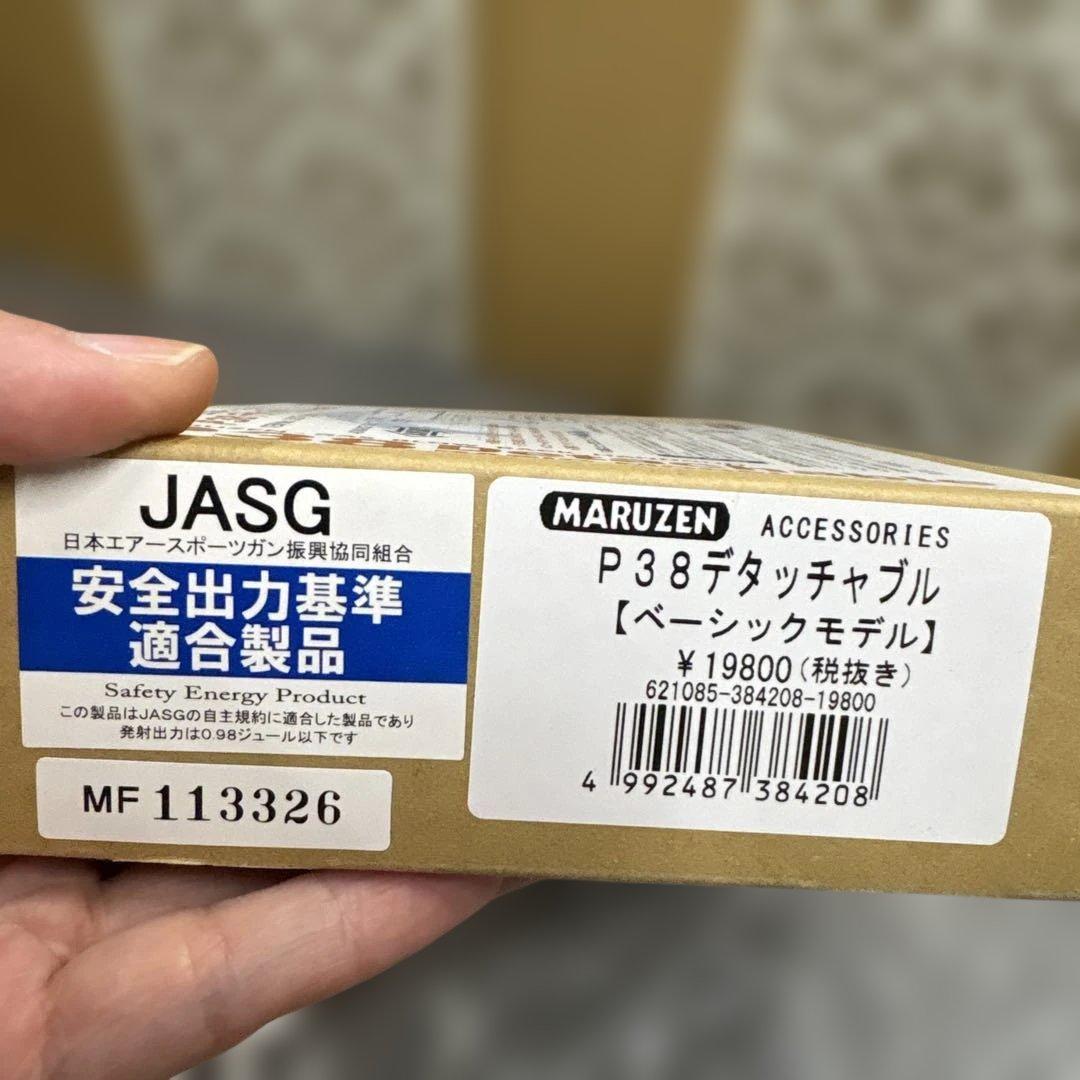 カ*ロ様 603 美品　マルゼン　ガスガン　P38デタッチャブルベーシックモデル