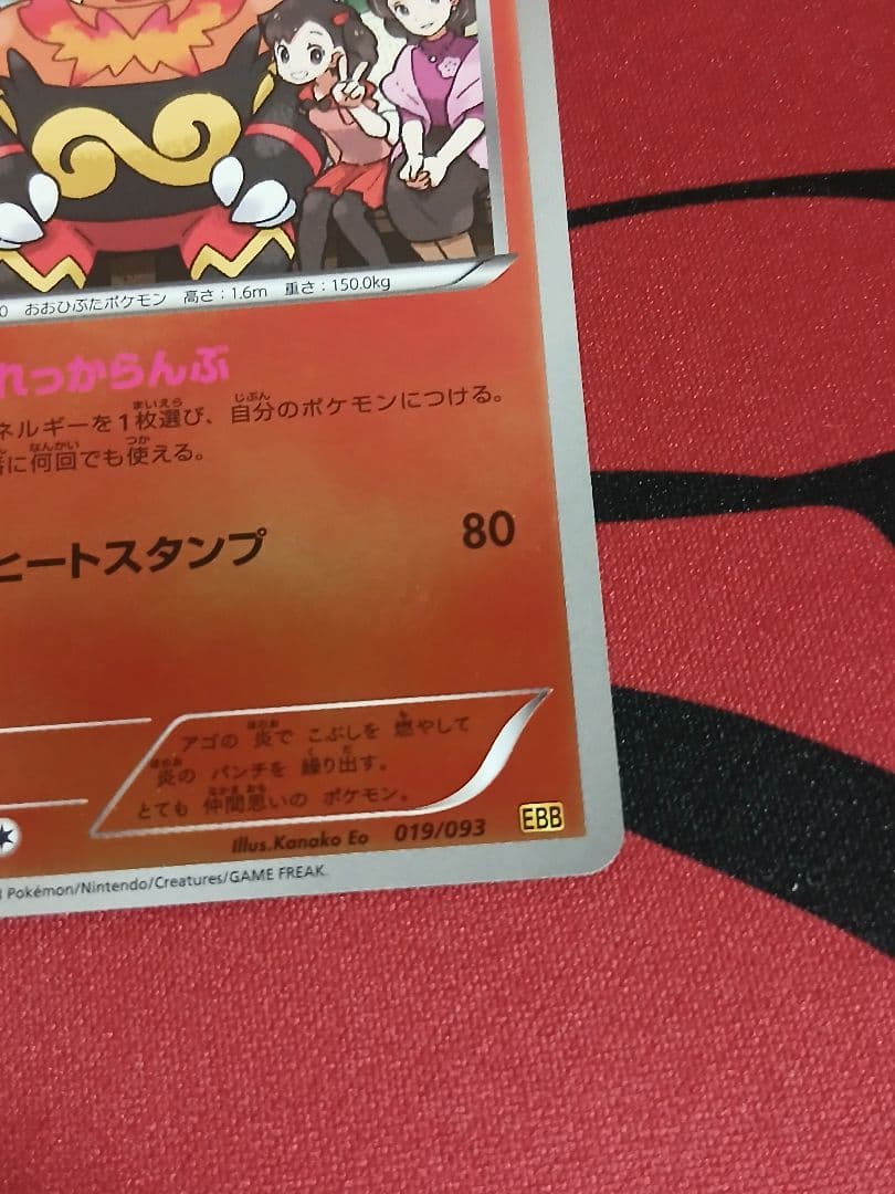 【アンリミ】エンブオー EBB　ミラー　 EXバトルブースト 019/093