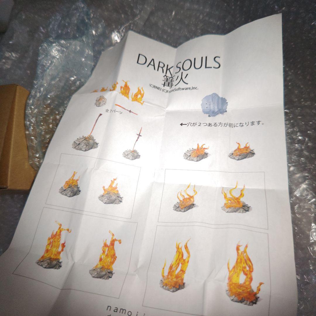 ダークソウル　篝火　ガレージキット　DARK SOULS　かがり火　未組立