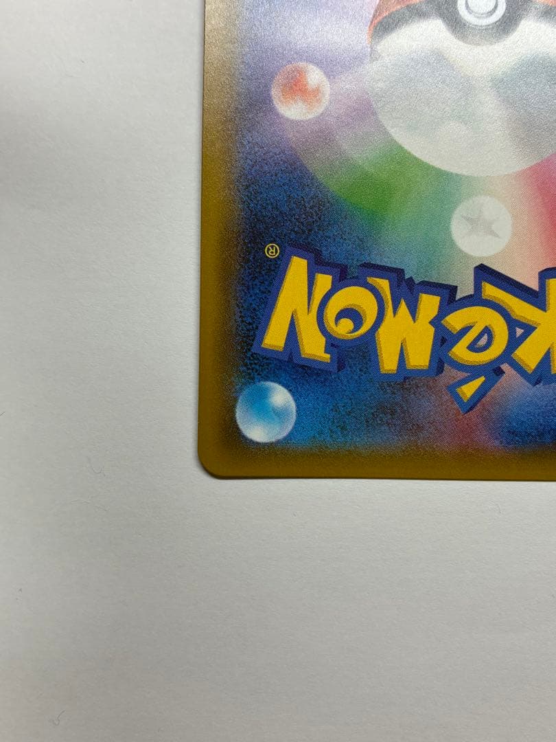 ミュウツーGX SSR SM8b GXウルトラシャイニー 219/150