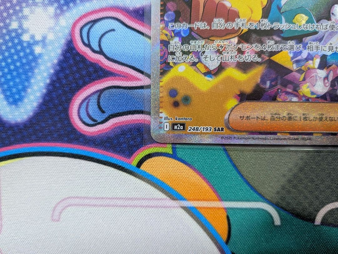 アイリスの闘志 カナリィ SAR