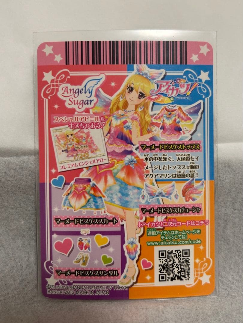 アイカツ　マーメイドピスケコーデ4枚セット