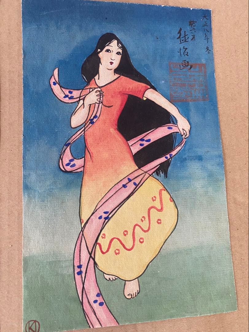 【肉筆】　勝平得之　手書き　7枚　秋田の木版画家