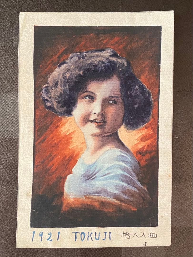 【肉筆】　勝平得之　手書き　7枚　秋田の木版画家