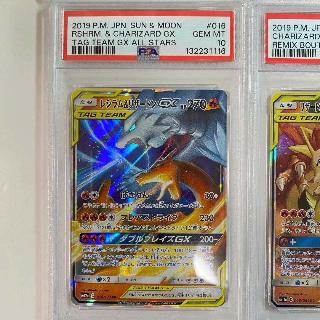 【PSA10】ピカチュウ&ゼクロム GX RR タッグチーム 計6枚