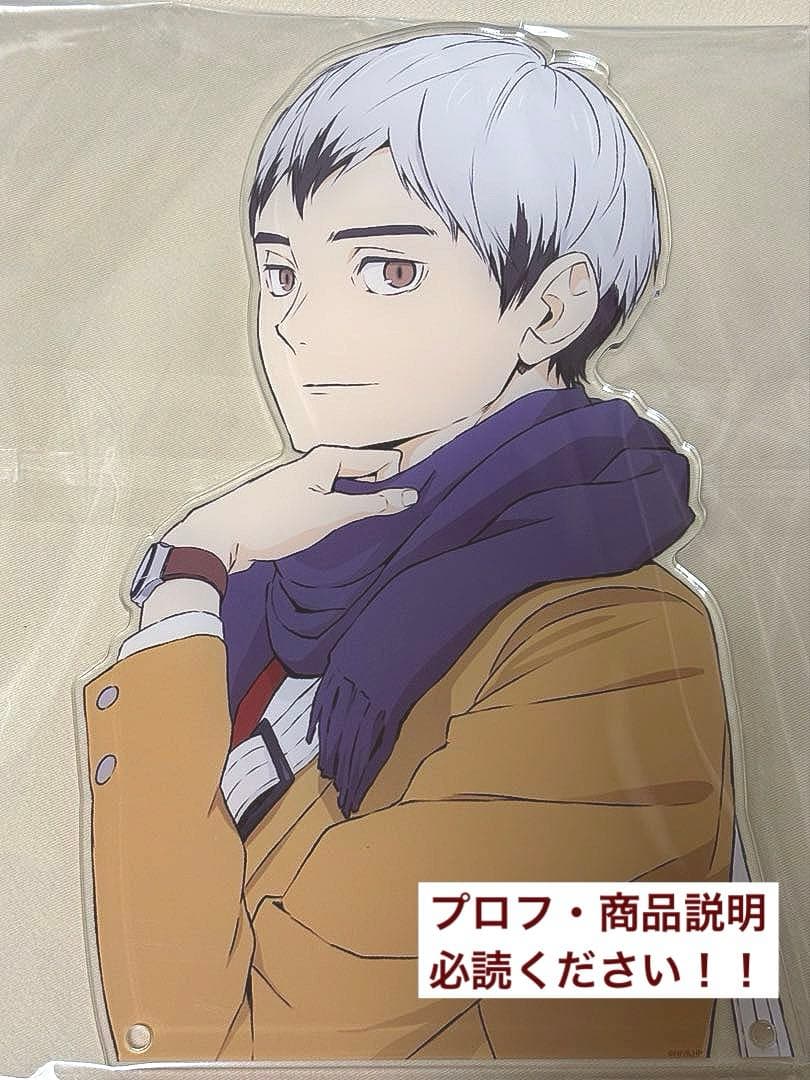 ハイキュー‼︎ 北信介　ダイカットアクリルパネル 冬制服Ver.