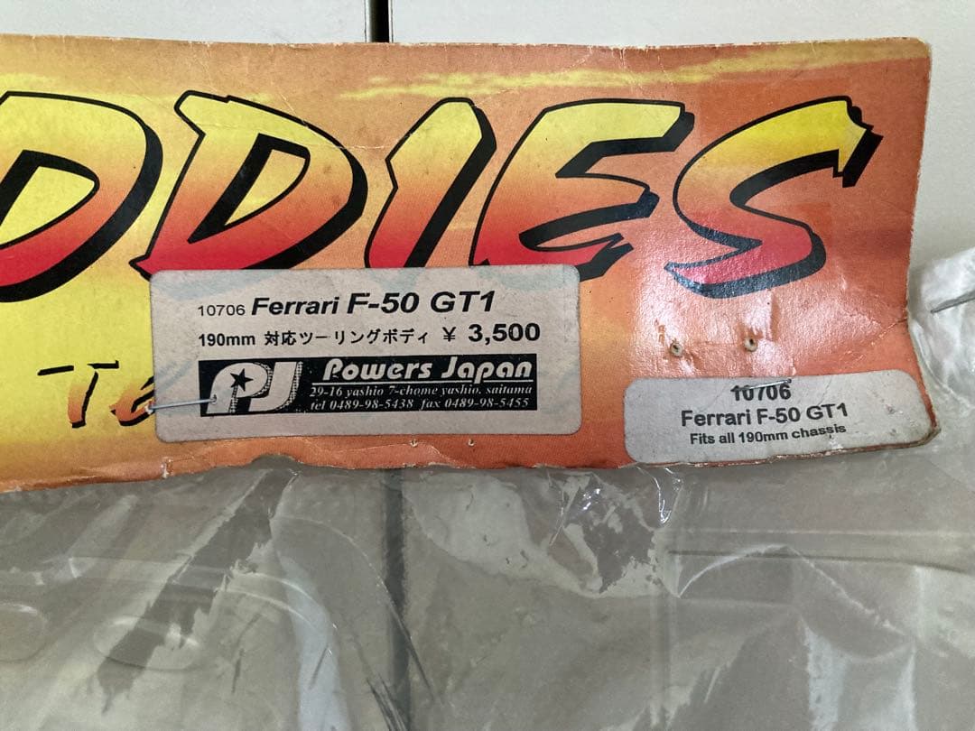 専用品　Ferrari フェラーリ F50 GT1 190mm ラジコン ボディ