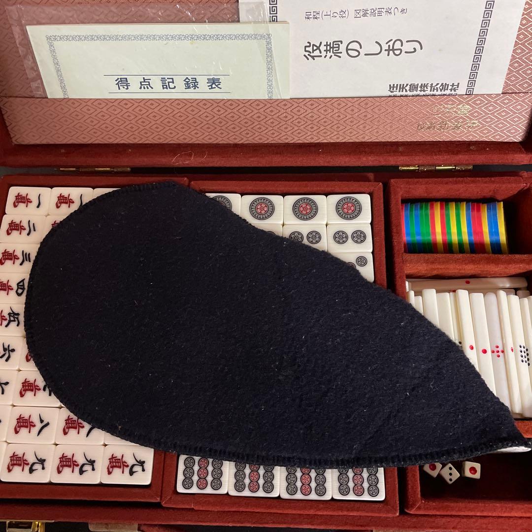 任天堂 役満 新象牙 フルセット アンティーク ヴィンテージ レトロ 廃盤品