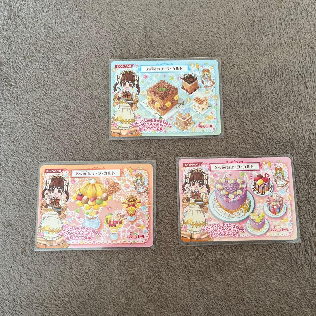 夢色パティシエール マイスイーツカード