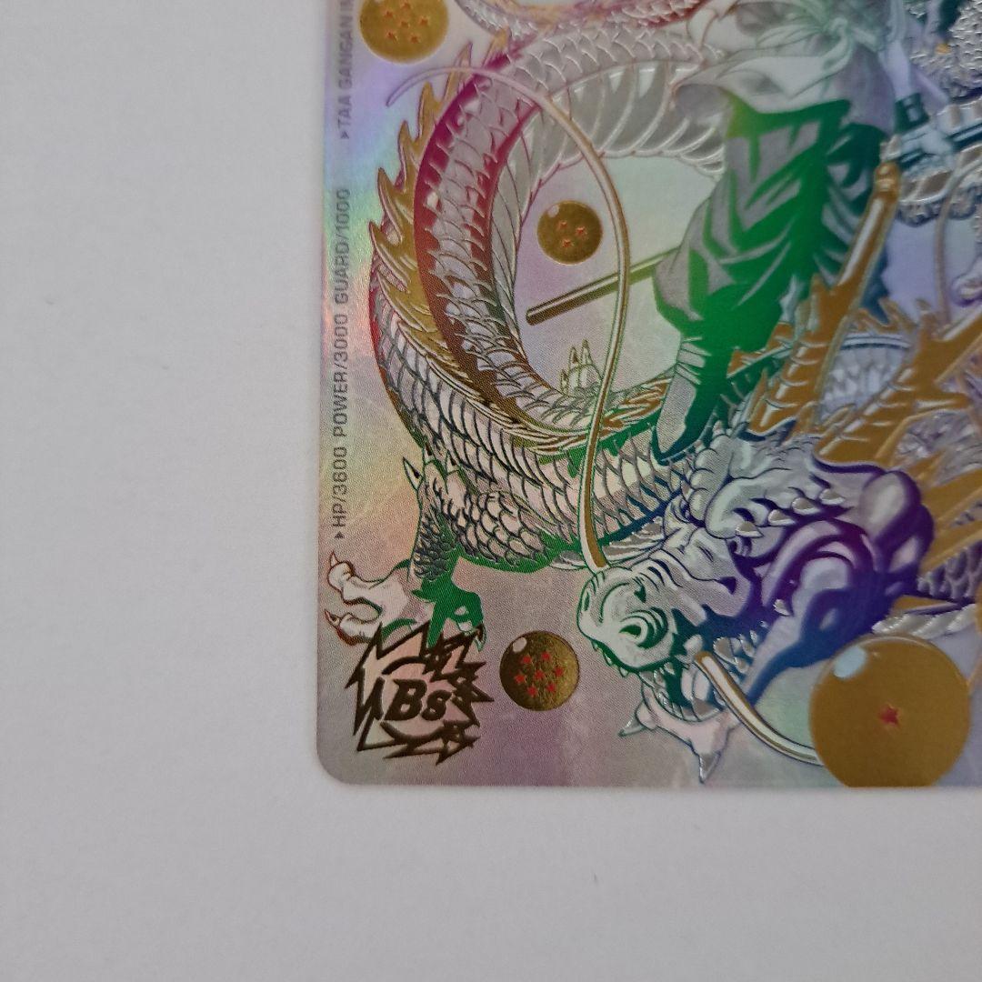 孫悟空 BM11-ASEC パラレル ドラゴンボールヒーローズ バラバイ悟空