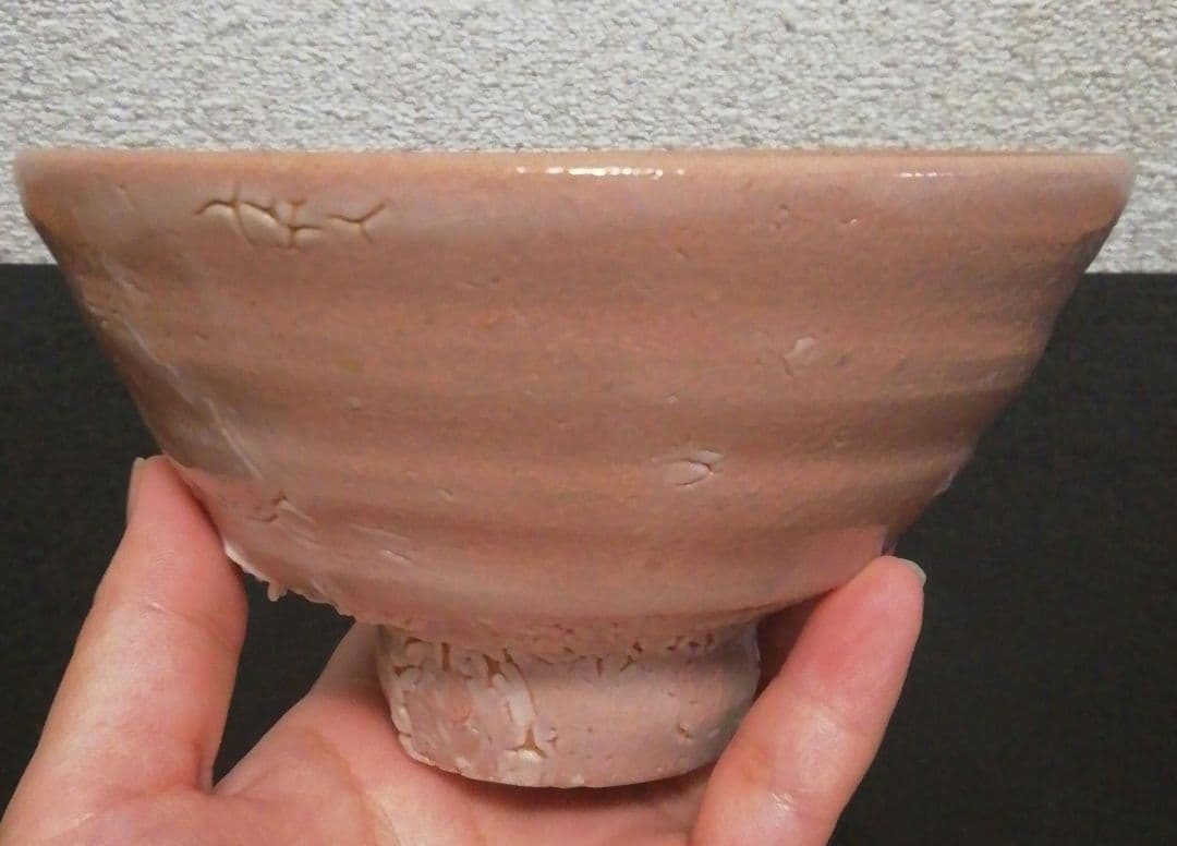 十三代　高取八仙作　高取焼　井戸　茶碗　共箱　茶道具