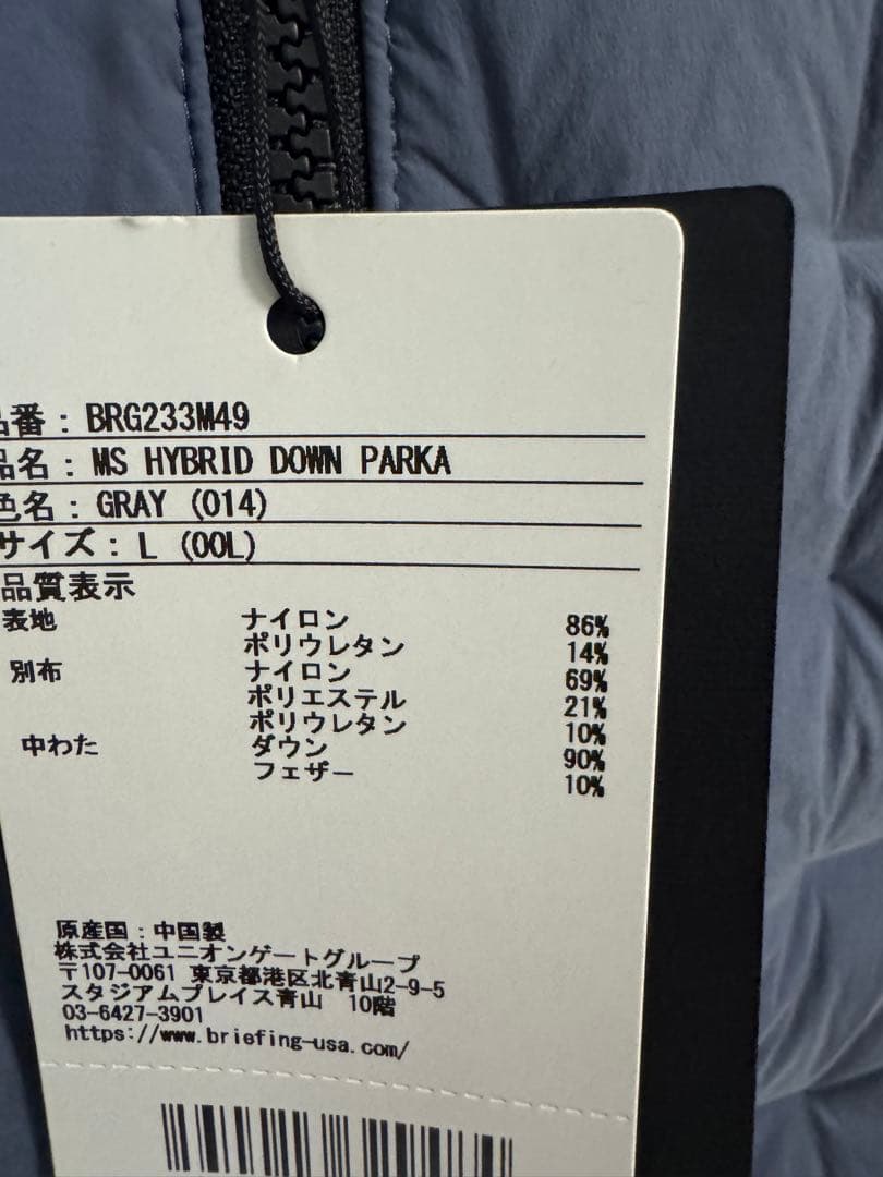 BRIEFING ハイブリッドダウンパーカー　ブリーフィング