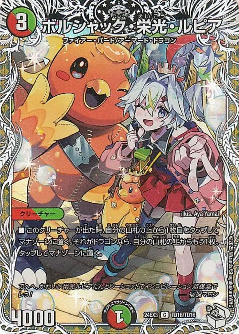 DIVE　栄光ルピア　キャラ　4枚