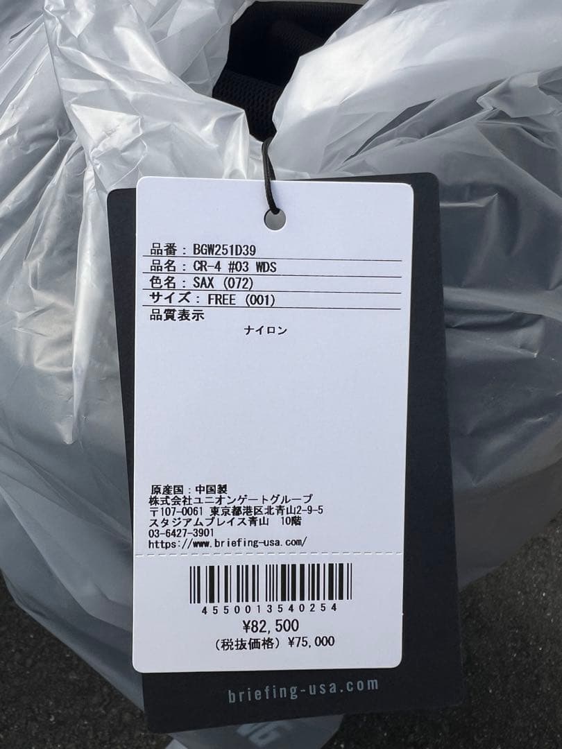 激レア‼️BRIEFING WINDANDSEA ゴルフバッグ