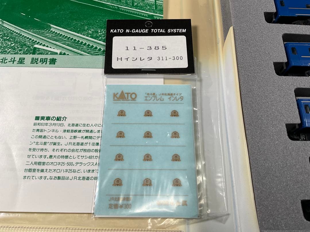 KATO 10-163 JR北海道　24系25形全帯　北斗星