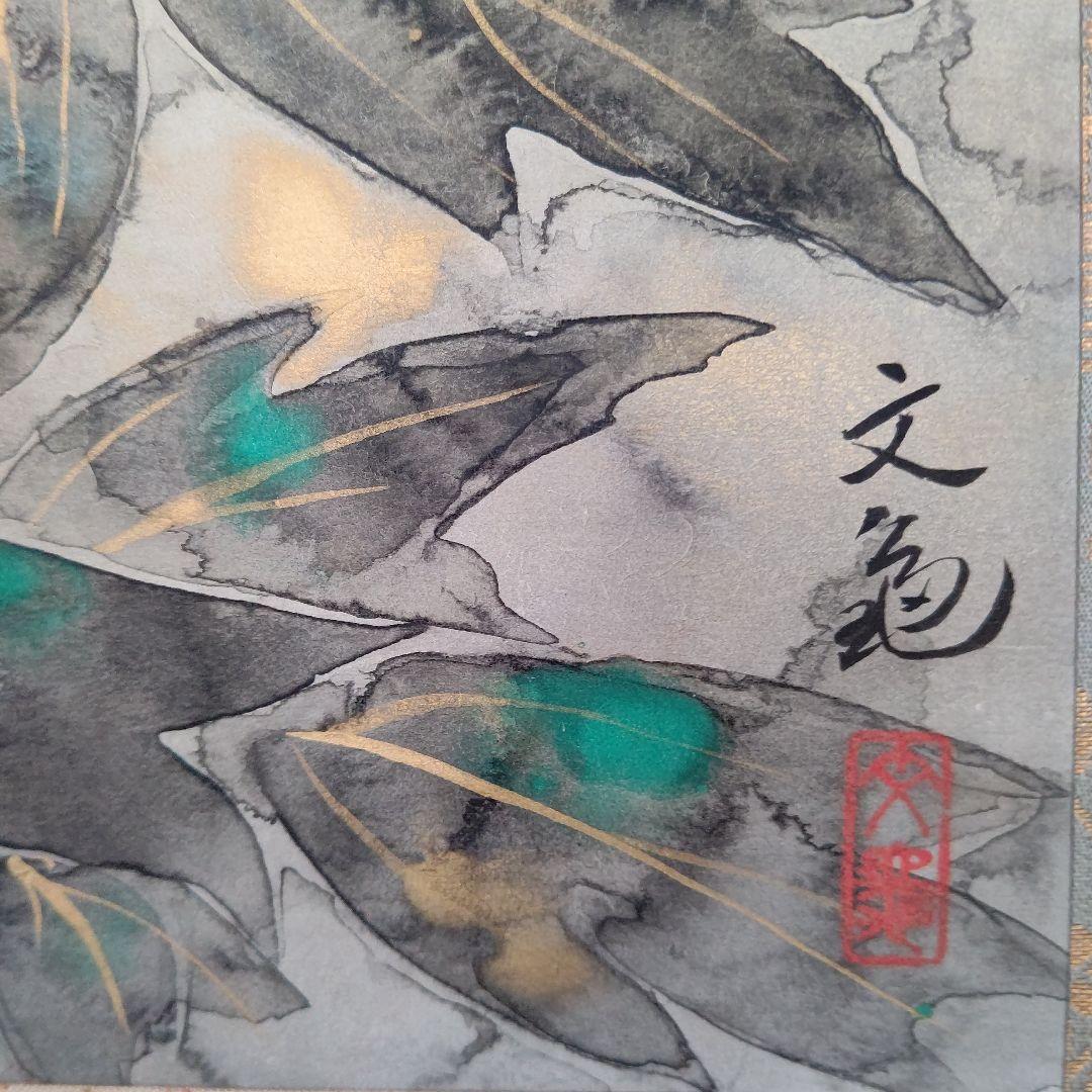 掛軸 『牡丹 』 常岡文亀