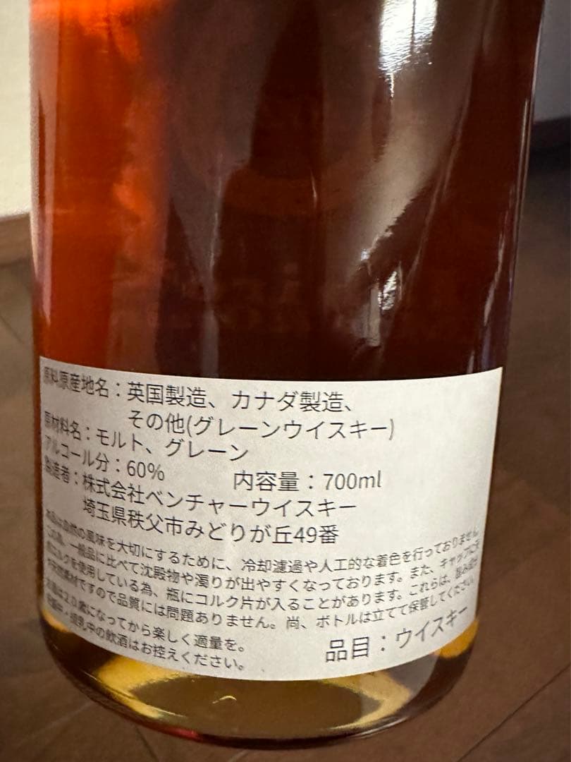 浦和競馬オリジナルイチローズモルト2024年