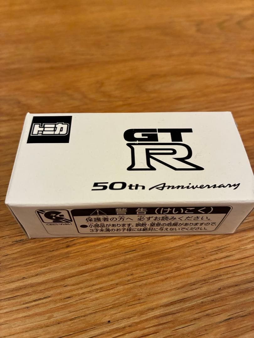 トミカ 50th anniversary GT-R 非売品