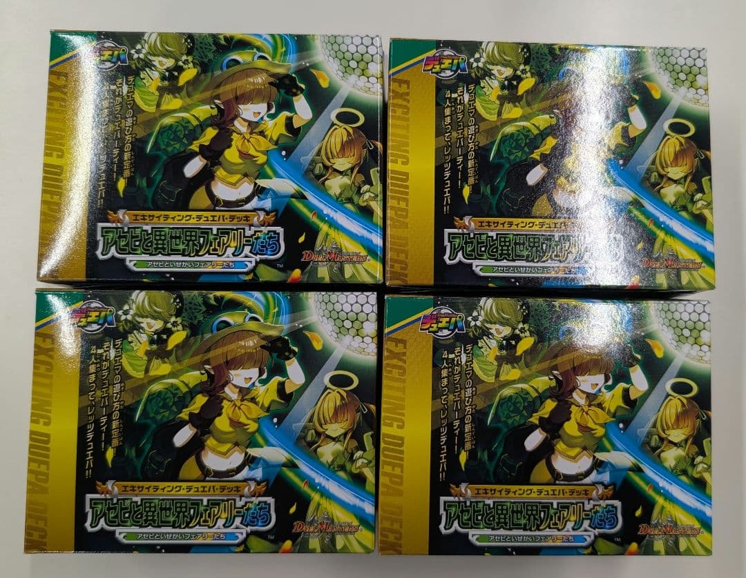 エキサイティングデュエパデッキ　アセビと異世界フェアリーたち 4個