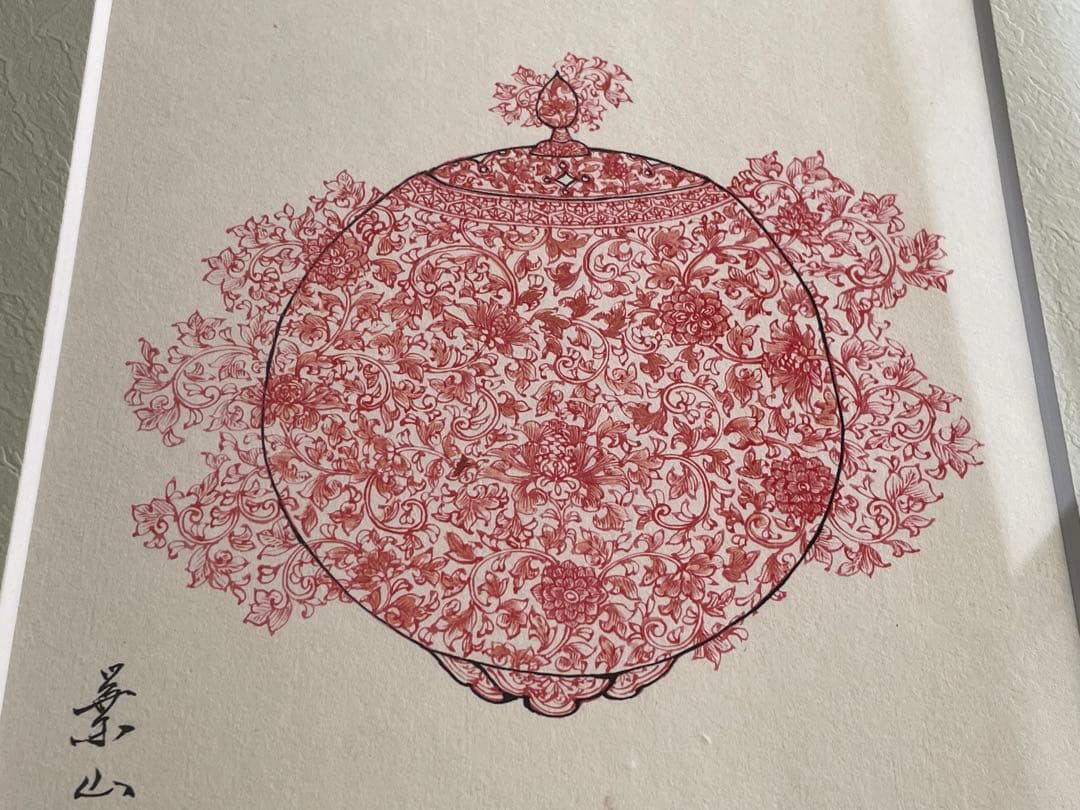 陶芸家　葉山有樹　直筆　肉筆　水彩　細密絵　細密画　赤絵　香炉　下絵　図案　額入