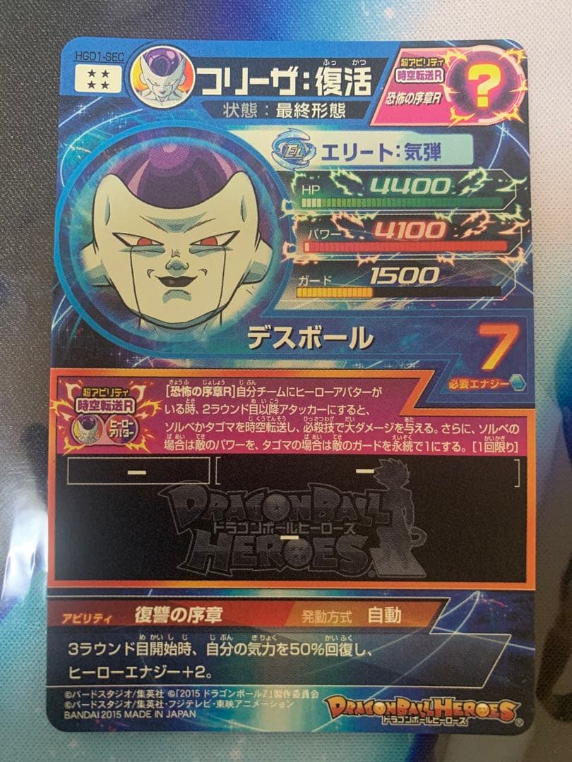 ドラゴンボールヒーローズ　HGD弾　SEC まとめ売り