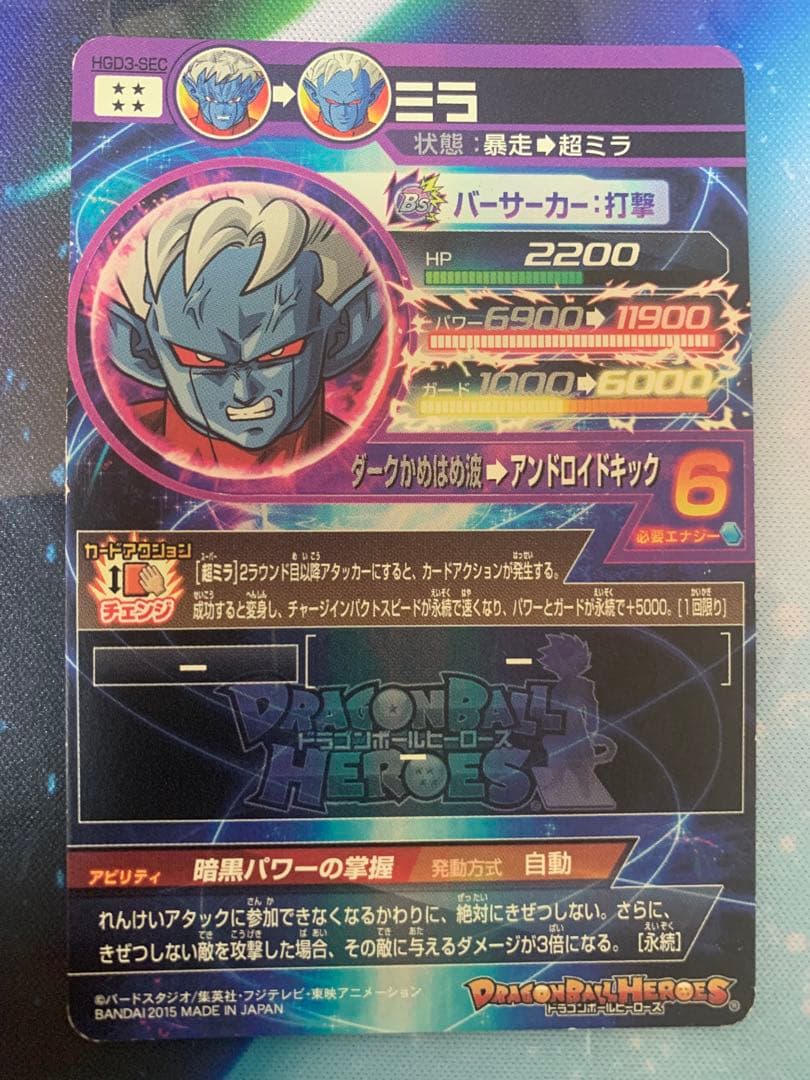 ドラゴンボールヒーローズ　HGD弾　SEC まとめ売り