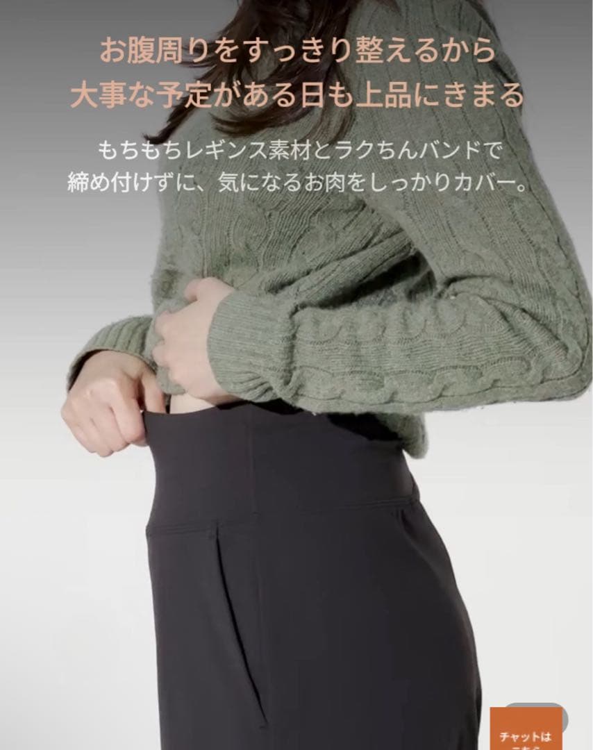 andar アンダール Airywin 裏起毛マキシワイドレギンス M ロング